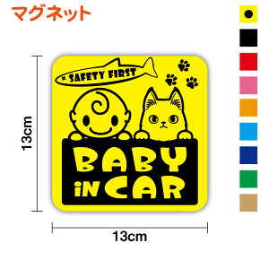 }Olbg ^Cv baby in car Ԃ񁕃CN[XebJ[ Oo hCu  S^] ԗp J[pi 킢 ˂ L  Aj} I ӊN } ^]h~ }[N 