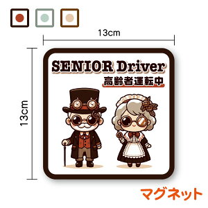 }Olbg XebJ[SENIOR Driver X`[pNCXg 13cm҉^]   ^] VjA hCo[ S^] ɂǂ ݂ }[N W Ǔ˒ h~ As[ 킢