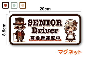 }Olbg XebJ[SENIOR Driver X`[pNCXg 20cm҉^]   ^] VjA hCo[ S^] ɂǂ ݂ }[N W Ǔ˒ h~ As[ 킢