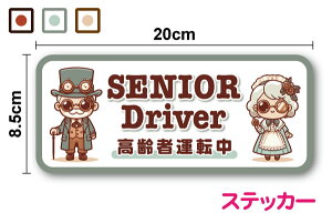 XebJ[SENIOR Driver X`[pNCXg 20cm҉^]   ^] VjA hCo[ S^] ɂǂ ݂ }[N W Ǔ˒ h~ As[ 킢 