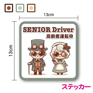 XebJ[SENIOR Driver X`[pNCXg 13cm҉^]   ^] VjA hCo[ S^] ɂǂ ݂ }[N W Ǔ˒ h~ As[ 킢 