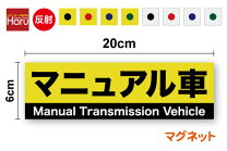 楽天市場】ステッカー 左右確認（車用品・バイク用品）の通販