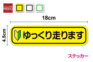 y䂤pPbg  z葖܂ S҃}[N XebJ[ 18cmɂǂ ԗ VЉl hCurMi[ drive Beginner y[p[hCo[ \ S^] TC ^] 