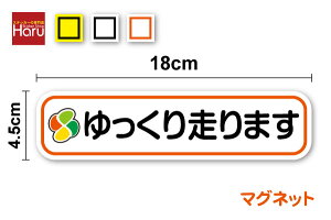 y䂤pPbg著z葖܂ ҃}[N }OlbgXebJ[ 18cmɂǂ  ԗ { x fCT[rX ^]ҕW VjAhCo[ \ S^