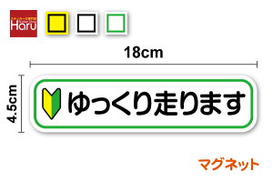 y䂤pPbg著z葖܂ S҃}[N }OlbgXebJ[ 18cmɂǂ ԗ VЉl hCurMi[ drive Beginner y[p[hCo[ \ S^] nC