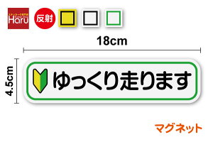 y䂤pPbg著z˃^Cv 葖܂ S҃}[N }OlbgXebJ[ 18cmɂǂ ԗ VЉl hCurMi[ drive Beginner y[p[hCo[ \ 