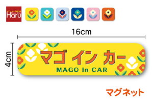 y }Olbg XebJ[ z}SCJ[ gOX ԕ p^ 4cm×16cmMAGO in car q Ԃ  xr[CJ[ xCr[CJ[ Ă܂ A } 㑱 As[ 