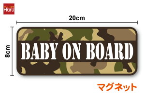 �y �}�O�l�b�g �X�e�b�J�[ �zbaby on board ���ʕ� 20cmbaby in car �x�r�[�C���J�[ �x�C�r�[�C���J�[ �Ԃ���񂪏���Ă��܂� �Ԃ���񂪏���Ă܂� �~���^���[ �J���t���[�W�� ���������� �� �ԗp 