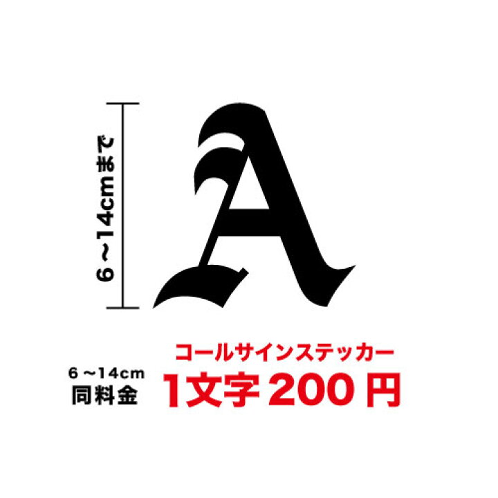 楽天市場】【3M(スリーエム)フィルム使用】一文字から買えるコール 