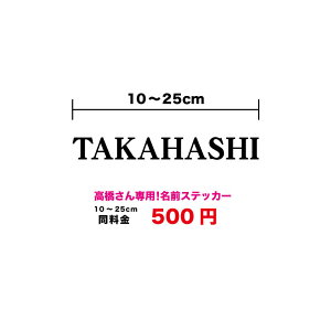 自転車 名前 ステッカーの人気商品 通販 価格比較 価格 Com