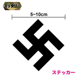 楽天市場 ハーケンクロイツ ステッカー 車用品 バイク用品 の通販