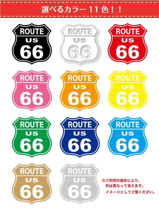 楽天市場】【カッティングステッカー】ルート66 30cm3M(スリーエム 