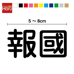 �y �������I�ׂ� �z �~���^���[ �J�b�e�B���O �X�e�b�J�[ �� �f�J�[�� 5�`8cm ���������� �V�[�� �f�J�[�� ��� �뎮�͏�퓬�@ �O��^ �E�� �V�[�� �h�� �� �L�Y�B�� �R�� �G�A���f�� ��� 