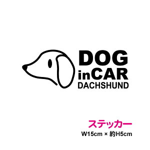 yJbeBOXebJ[zXIWi dog in car Ă܂ XebJ[ _bNXth 15cm3M X[G  ybg  Ck hbOCJ[ ؂蔲 JbeBOV[g h