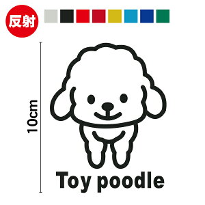 y  zgCv[h P XebJ[ 10cmJbeBOXebJ[ JbeBOV[g VGbg  gCv[  킢  V[ dog toy poodle ybg R 񂿂 Ck 