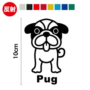 �y ���� �z�p�O �X�e�b�J�[ �P�� 10cm�J�b�e�B���O�X�e�b�J�[ ���˃X�e�b�J�[ ���˃V�[�g ���� ��񂿂�� �����R dog pug �V���G�b�g �C���X�g �� ���� �A�j�}�� �� ������� ���킢�� �� �V�[