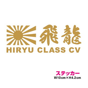 カー用品 旭日旗の人気商品 通販 価格比較 価格 Com