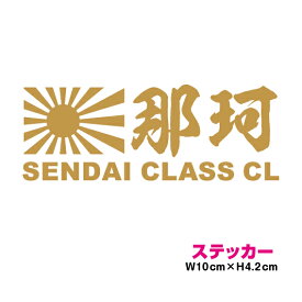 楽天市場 旭日旗 かっこいい 車用品 バイク用品 の通販 楽天市場 旭日旗 かっこいい 車用品 バイク用品 の通販