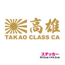 楽天市場 14ページ目 ワンポイントステッカー ステッカーシール専門店haru