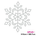 楽天市場 雪の結晶２ 高さ１５ｃｍ カラー11種類 防水 シール ステッカースノーボード スノーボードステッカー ステッカースノボ スノボステッカー 車 バイク 傷隠しにも 楽天 通販 ステッカーシール専門店haru