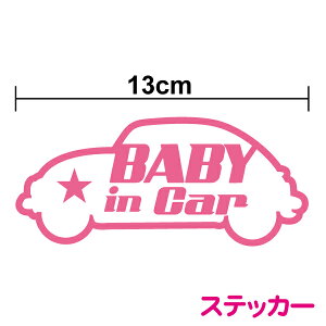 baby in car JbeBOXebJ[ԃC^13cmxr[CJ[ Ԃ񂪏Ă܂ qǂ LbY kids  킢  V[ ^Cv g Vv car Gu v[g