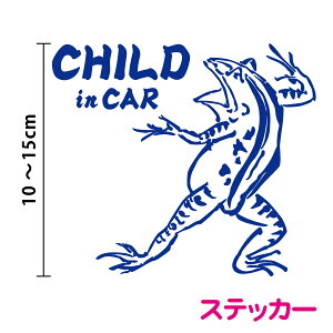 JbeBOXebJ[ Child in car bY JG 10`15cmǂĂ܂ LbYCJ[ `ChCJ[ q  킢 V[  ^  a A ʈS 