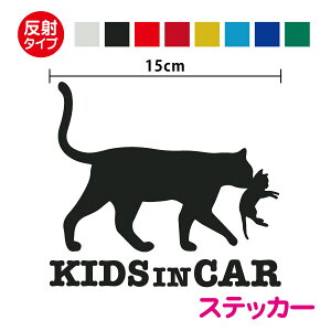 y  JbeBO XebJ[ zkids in car L̐eq 15cm 킢 ˂ Ԃ񂪏Ă܂ Ԃ񂪏Ă܂ baby on board V[ qL  \ h ʉ TC As[ 