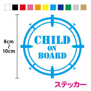 yJbeBOXebJ[zChild on board ~^[ 8`10cmqǂĂ܂ LbYCJ[  ؂G V[  Vv ^[QbgXR[v XiCp[ ̎q j̎q baby kid