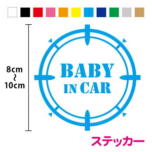 y JbeBOXebJ[ z baby in car ~^[ 8`10cmԂ񂪏Ă܂ xr[CJ[  ؂G V[  Vv ^[QbgXR[v XiCp[ ̎q j̎q kids 