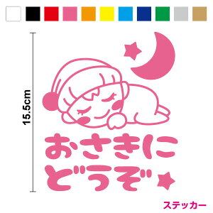 y JbeBOXebJ[zbaby in car ₷xr[ ɂǂ 15.5cm3M(X[G) xr[CJ[ V[ Ԃ񂪏Ă܂   킢 XIWi Ԃ񂪏