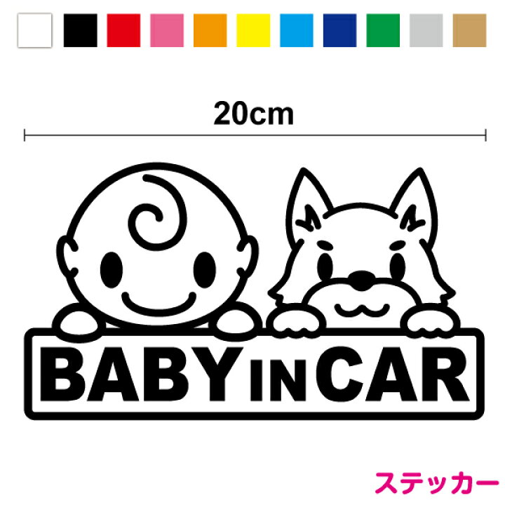 シール BABY on BOARD ステッカー 柴犬 もりくま商店 通販