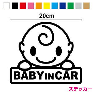 yJbeBOXebJ[zbaby in car `ĂԂ 20cm3M(X[G) Ԃ񂪏Ă܂ 傫 킢 CXg xCr[CJ[ LN^[ oYj Mtg ؕ ؂G 