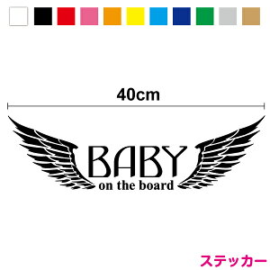  yJbeBOXebJ[z baby on the board H3 40cm3M(X[G) xr[CJ[ xCr[CJ[ baby in car Ԃ񂪏Ă܂ ؂蔲 ؕ ؂G  hCu 