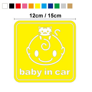 yJbeBOXebJ[zbaby in car ˂p^ 12cm 15cmԂ񂪏Ă܂ xr[CJ[ xCr[CJ[ XIWi 蕨 ؂蔲 v[g 킢  J[pi