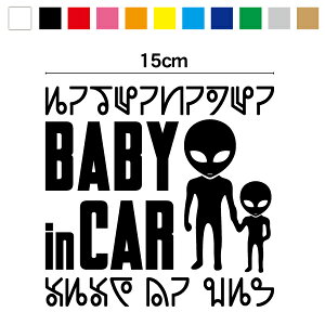 baby in car XebJ[ Fl OC̐eq 15cm3M(X[G) JbeBOXebJ[ ؂蔲 Ԃ񂪏Ă܂ V[ xr[CJ[ xCr[CJ\  UMA  Ƒ Jbe