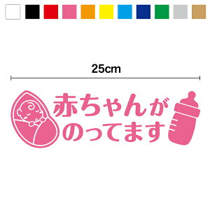 yJbeBOXebJ[zԂ񂪂̂Ă܂ ݃xr[&Mr2 25cm3M(X[G)  킢   xCr[CJ[ V[ Ԃ񂪏Ă܂ baby in car xr[C