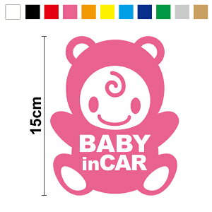 yJbeBOXebJ[z baby in car ܂̂2 15cm3M X[G  F N}  Aj} CXg fUC JbeBOV[ h xCr[CJ[ Ԃ񂪏