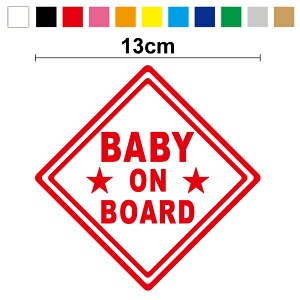 yJbeBOXebJ[zbaby on board [hTC 13cm3M X[G Mtg oYj G݁@g  }[N Ԃ񂪏Ă܂ \ xCr[CJ[ xr[CJ[ 