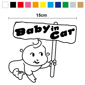 yXIWifUCIzbaby in car DXebJ[2 15cmyIׂJ[11ށzԂ񂪏Ă܂ V[ LN^[  xr[ CJ[  킢  yV 