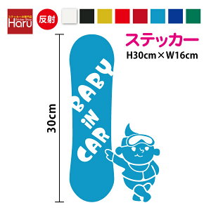 y˃^Cvz baby in car XebJ[ Xm[{[h 30cm3M  铹 Ԃ񂪏Ă܂ Ԃ񂪏Ă܂ xr[CJ[ S[O X|[c Xm{[ 킢 ~ V[ ؂G J