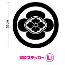 楽天市場 家紋 ステッカーシール専門店haru
