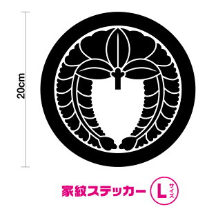 �Ɩ� �y �ۂɉ��蓡 L�T�C�Y �z �I�ׂ�J���[11��� ���蓡�� �Ɩ� ���������� �� ��� ���S �}�[�N ���{ �a �a�� �� �J�b�e�B���O �X�e�b�J�[ �V�[�� �A�E�g�h�A �h���t�B�����Ȃ̂ŎԂ�X�m