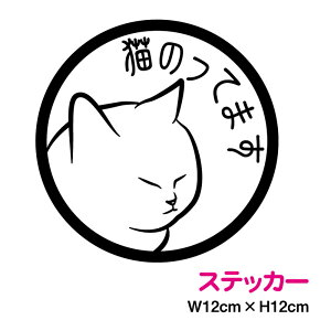 y JbeBO XebJ[ zL̂Ă܂  12cm3M(X[G) ˂ CAT IN CAR _ a a ی^ L L hCu ӊN 蕨 v[g 킢 L  V[  C