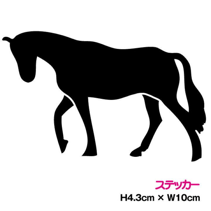 楽天市場 馬 ステッカー 乗馬 競馬 防水 シール アウトドア 楽天 通販 ステッカーシール専門店haru 楽天市場 馬 ステッカー 乗馬 競馬 防水 シール アウトドア 楽天 通販 ステッカーシール専門店haru