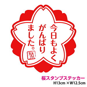 JX^vXebJ[ u悭΂܂v 13cm悭ł܂V[ ]  JbeBO XebvAbvV[ قуX^v @G[  㑱 S^] 