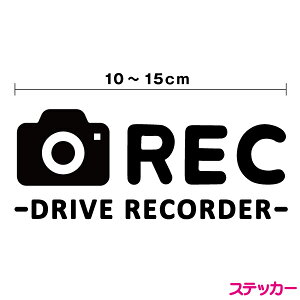 yJbeBOXebJ[zREC DRIVE RECORDER 10`15cmS^] ԍڌ^摜L^u h~ hR hCuR[_[ ̖h~ ؋ Ǔ˒ 㑱 Cxgf[^R[_[ event data rec