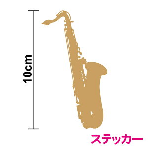 ei[TbNXJbeBOXebJ[ 10cmV[ Vv TbNX TN\tH TL\tH sax tenor saxophone ty uo ATu  yc I[PXg NVbN WY 