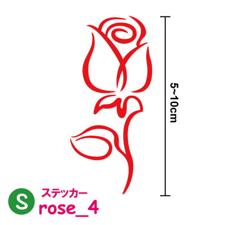 楽天市場 おしゃれ かわいい オリジナル薔薇 バラ ローズステッカーデカールシール4 Sサイズ サーフィン 防水 カッティング スノーボード 給油口 花 植物 傷隠し 車 バイク ヘルメット などに 楽天 通販 ステッカーシール専門店haru