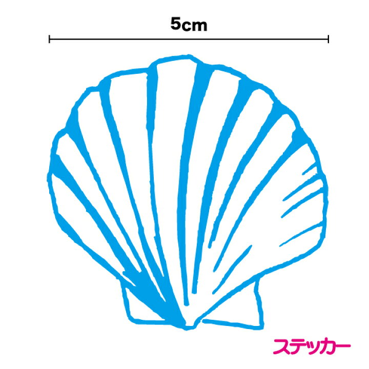 楽天市場 シルエットステッカーホタテ貝 ５cm二枚貝 帆立 ホタテガイ イタヤ貝 ヒオウギガイ 貝殻 海 軟体動物 シール 貝類 装飾 水族館 バイク ワンポイント 車 サーフボード シュノーケリング スノーボード カッティングシート 傷隠し 給油口 楽天 通販 ステッカー