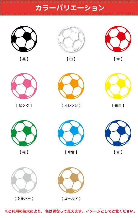 楽天市場】サッカーボール ステッカー シール サッカー soccer 球技 